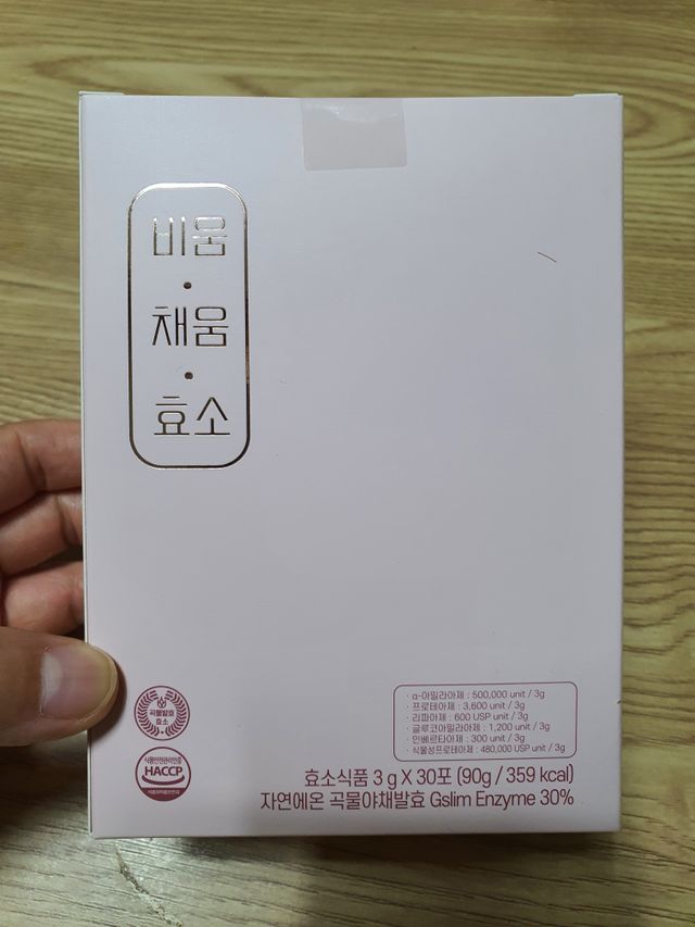 비움채움효소 3g 30포 리뷰 사진