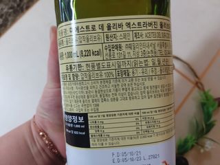 마에스트로 엑스트라버진 올리브 유 마에스트로 엑스트라버진 스페인 올리브유 — 5점을 준 리뷰어가 2022년 3월 올린 사용 사진