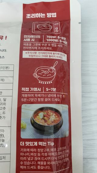 소담스퀘어 상암 궁중해물탕조씨집 백년가게 조씨집 팔뚝탕1인분550g — 5점을 준 리뷰어가 2022년 12월 올린 사용 사진