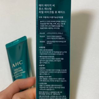 [NEW 탄력유턴 아이크림] AHC 유스 래스팅 리얼 아이크림 포 페이스 — 5점을 준 리뷰어가 2021년 2월 올린 사용 사진