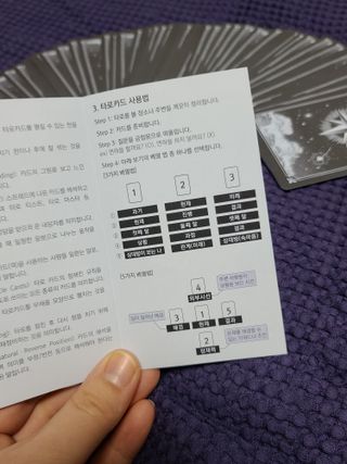 워터멜론컴퍼니 배우지 않고서도 할 수 있는 세상에 없던 셀프 타로카드 / 타로메이트 — 5점을 준 리뷰어가 2022년 12월 올린 사용 사진