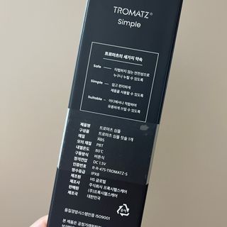 트로마츠 심플 미세전류 칫솔 — 4점을 준 리뷰어가 2022년 5월 올린 사용 사진
