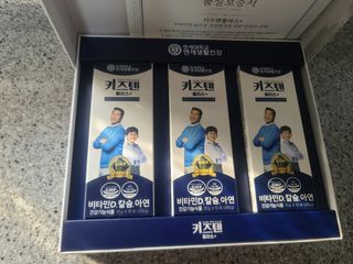 키즈텐플러스 연세 키즈텐 플러스 1개월 — 5점을 준 리뷰어가 2021년 2월 올린 사용 사진