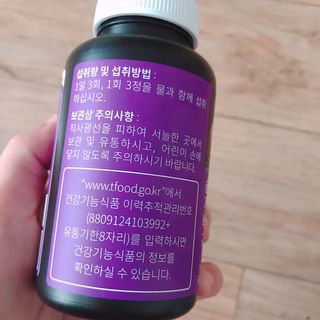 슬림플래닛 가르시니아 3900mg — 4.5점을 준 리뷰어가 2021년 3월 올린 사용 사진