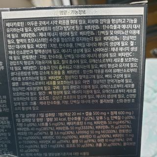 올리닉 울트라비타액션 — 5점을 준 리뷰어가 2021년 12월 올린 사용 사진