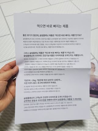 슬림플래닛 잔티젠 600mg 굿밤 다이어트 — 5점을 준 리뷰어가 2021년 1월 올린 사용 사진
