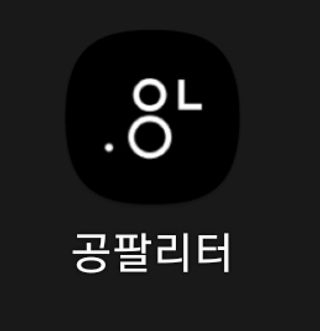 0.8L 마케팅팀 - — 5점을 준 리뷰어가 2021년 5월 올린 사용 사진