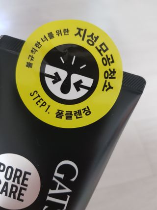 [갸스비] 지성 남성을 위한 포어케어 클렌징폼 — 5점을 준 리뷰어가 2021년 8월 올린 사용 사진