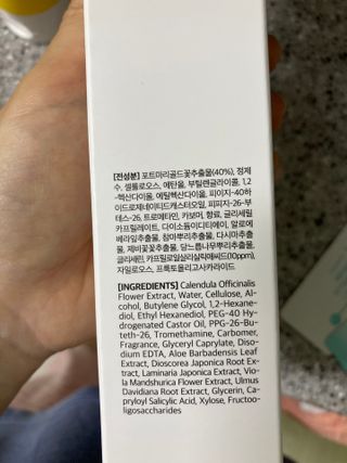 오띠 카렌듈라 LHA 마일드 필링 젤(120ml) — 4점을 준 리뷰어가 2021년 5월 올린 사용 사진