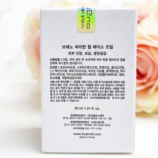 브에노 파리퀸 윌 페이스 오일 — 3.5점을 준 리뷰어가 2021년 6월 올린 사용 사진