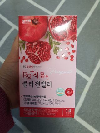함초록 Rg+ 석류콜라겐젤리 — 5점을 준 리뷰어가 2021년 3월 올린 사용 사진