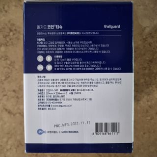 [올가드] 무방부제 대용량 코인티슈 500개입 + 휴대용케이스 1개 — 5점을 준 리뷰어가 2022년 11월 올린 사용 사진