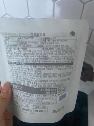 신상품) 딜라이트 프로젝트 프로틴  브라우니칩/ 카스테라칩 총 6EA — 5점을 준 리뷰어가 2022년 5월 올린 사용 사진