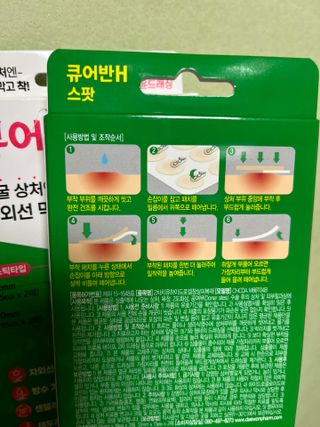 [큐어반H 스팟] 자외선 99프로 차단되는 스틱타입 스팟밴드(1팩 / 66매입) — 5점을 준 리뷰어가 2022년 11월 올린 사용 사진