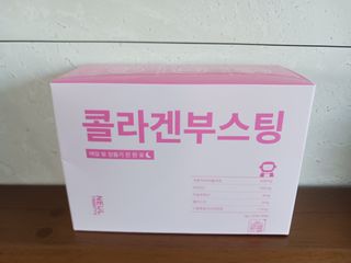늘20s 콜라겐 부스팅_COLLAGEN BOOSTING — 4.5점을 준 리뷰어가 2023년 2월 올린 사용 사진