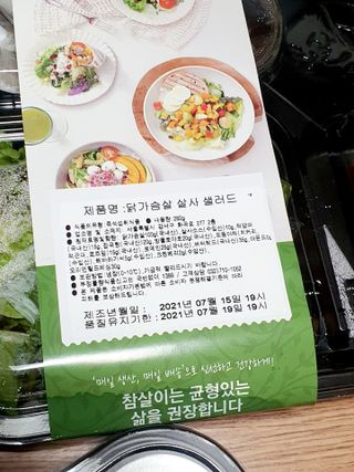 참살이도시락 작심삼일 샐러드도시락 3개 맛보기 새벽배송 또는 택배배송 — 5점을 준 리뷰어가 2021년 7월 올린 사용 사진