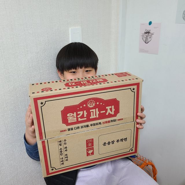 월간과자 소확행팩 리뷰 사진