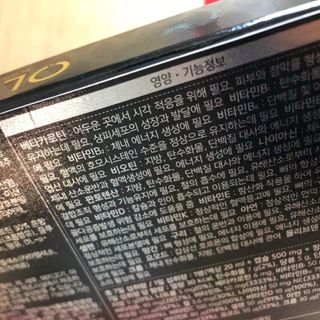 올리닉 울트라비타액션 — 5점을 준 리뷰어가 2021년 10월 올린 사용 사진