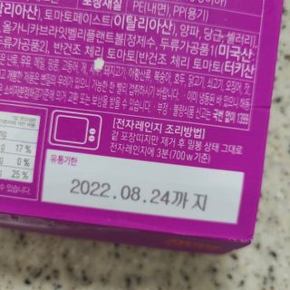 브라잇벨리 3분비건요리, 플랜트볼 토마토 파스타 2인분 — 4.5점을 준 리뷰어가 2022년 8월 올린 사용 사진