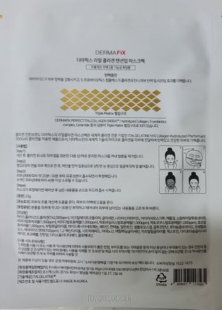 더마픽스 리얼 콜라겐 마스크팩 4종 각 1매 [총 4매] — 5점을 준 리뷰어가 2021년 9월 올린 사용 사진