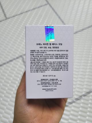 브에노 파리퀸 윌 페이스 오일 — 5점을 준 리뷰어가 2021년 6월 올린 사용 사진