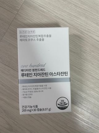 메디타민 루테인 지아잔틴 아스타잔틴 — 5점을 준 리뷰어가 2021년 11월 올린 사용 사진