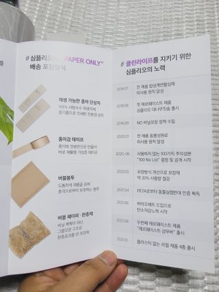 심플리오 비오틴 탈모케어 솔루션 2종 샴푸 500ml + 앰플 1개입 — 5점을 준 리뷰어가 2022년 4월 올린 사용 사진