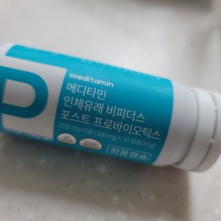 메디타민 인체유래 비피더스 포스트 프로바이오틱스 — 5점을 준 리뷰어가 2021년 10월 올린 사용 사진