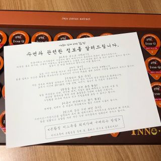 잠안올때 먹는 굿나잇 본황칠 이노큐 — 5점을 준 리뷰어가 2022년 7월 올린 사용 사진