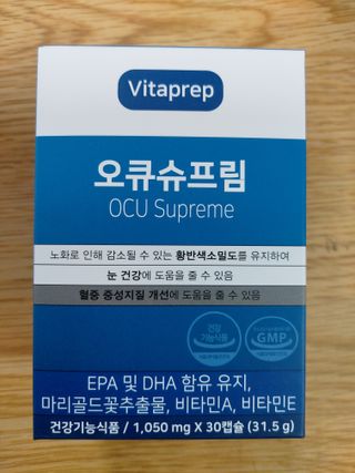 뉴트리션팩토리 비타프렙 오큐슈프림 루테인 오메가3 1050mg — 5점을 준 리뷰어가 2021년 10월 올린 사용 사진