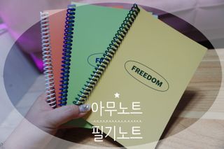 리훈 언제든지 필요한 기본 아이템 아무노트 4권세트+저점도펜[색상랜덤배송] — 5점을 준 리뷰어가 2021년 3월 올린 사용 사진