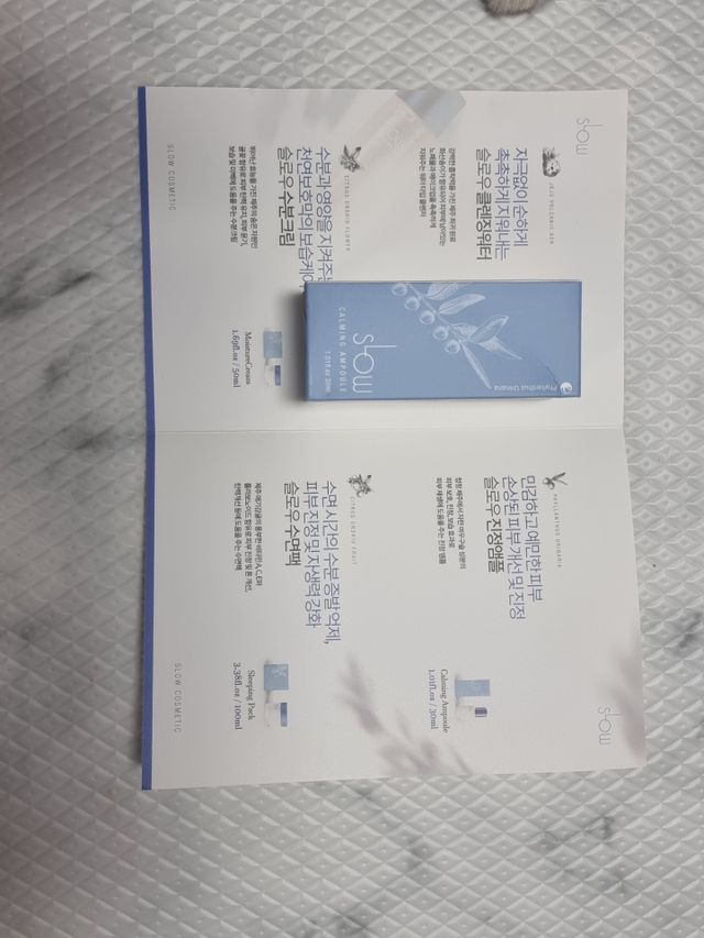 슬로우 여우구슬 앰플 리뷰 사진