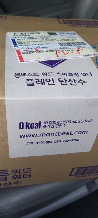 몽베스트 Montbest with Sparkling water Plain 20병 — 5점을 준 리뷰어가 2021년 11월 올린 사용 사진