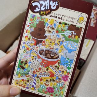 고래밥초코범벅 고래밥 초코범벅 — 5점을 준 리뷰어가 2021년 10월 올린 사용 사진