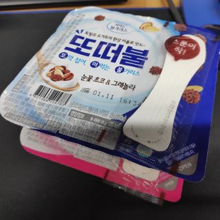 남양유업 또깍 접어 떠먹는 불가리스 2종 — 5점을 준 리뷰어가 2021년 1월 올린 사용 사진
