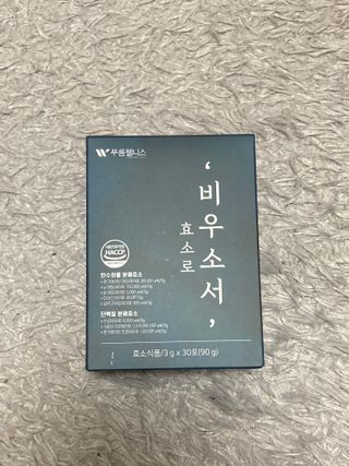 [푸름웰니스] 효소로 비우소서 1개월분-30포 — 5점을 준 리뷰어가 2022년 2월 올린 사용 사진