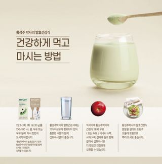 [이롬] 황성주박사의 발효건강식 30g x 30포 — 4점을 준 리뷰어가 2022년 7월 올린 사용 사진