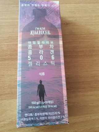 엘리샤코이 아임얼라이브 콤부차 콜라겐 506 스틱젤리 석류 — 5점을 준 리뷰어가 2021년 6월 올린 사용 사진