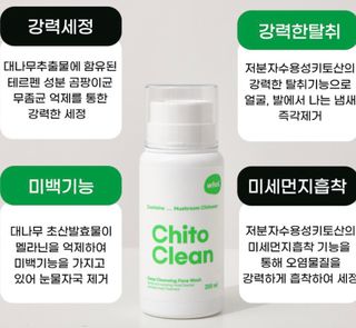 whol 키토클린 200ml - 항균항바이러스 강아지 눈 코 입 귀 세정탈취 고양이 턱드름제거 무향 워터리스 대용량 — 5점을 준 리뷰어가 2023년 2월 올린 사용 사진
