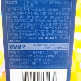이롬 erom 닥터스 프로틴 골드 — 5점을 준 리뷰어가 2021년 4월 올린 사용 사진