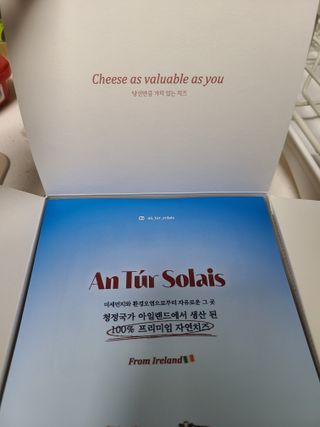 앙투어솔레 아일랜드 구워먹는 치즈 100 자연 치즈 와인안주 300g(100g x 3팩) — 4.5점을 준 리뷰어가 2022년 8월 올린 사용 사진
