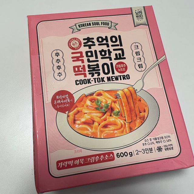 국떡 뉴트로 5종 리뷰 사진