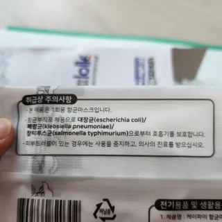 케이파이 항균 마스크 [케이파이] 항균 마스크 60매입 (개별 포장) 숨쉬기 편하여, 야외에서 운동할 때 사용이 편합니다. — 5점을 준 리뷰어가 2022년 7월 올린 사용 사진