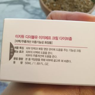 이지듀 DW-EGF 크림 다이브좀_콜라겐이 쏙쏙, 탄력피부로 다이빙 — 5점을 준 리뷰어가 2021년 3월 올린 사용 사진