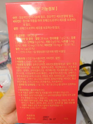 다나음 셀렌에 빠진 아연면역젤리 열대과일맛+사과맛 — 5점을 준 리뷰어가 2021년 3월 올린 사용 사진
