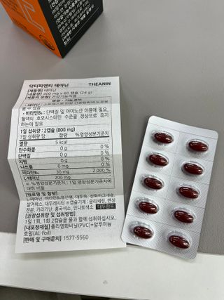 [Dr.PNT] 스트레스로 인한 긴장 OUT! 닥터피엔티 테아닌 — 5점을 준 리뷰어가 2023년 1월 올린 사용 사진