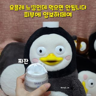 산수시 아쿠아 베네핏 24h 수부지 물광 속건조 수분크림 50ml — 5점을 준 리뷰어가 2021년 6월 올린 사용 사진