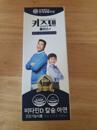 키즈텐플러스 연세 키즈텐 플러스 1개월 — 5점을 준 리뷰어가 2021년 2월 올린 사용 사진
