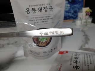 눈가리고아웅님이 올린 리뷰 사진 4