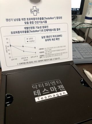 닥터피엔티 [Dr.PNT] 남성 건강 올인원! 테스마젠 — 5점을 준 리뷰어가 2022년 12월 올린 사용 사진